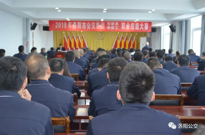 2019年洛陽市公交集團駕駛員、維修工職業(yè)技能大賽拉開帷幕