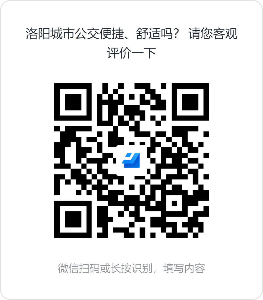 公交服務(wù)怎么樣？這份調(diào)查問卷請(qǐng)您查收