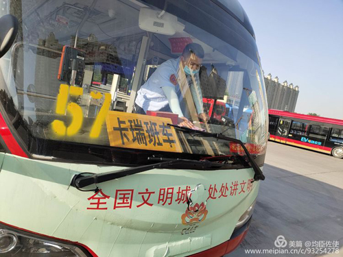 拓展定制公交業(yè)務(wù),各分公司在行動(dòng)！02.jpg