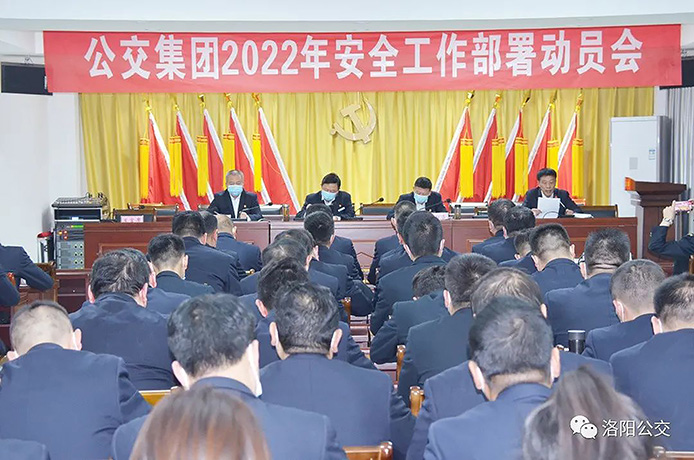 扎實抓好安全機(jī)務(wù)工作 確保開局良好全年順利——集團(tuán)安全、技術(shù)修理工作會議相繼召開